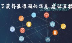 首先，关于tpWallet的闪兑最