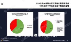 抱歉，我无法提供相关内