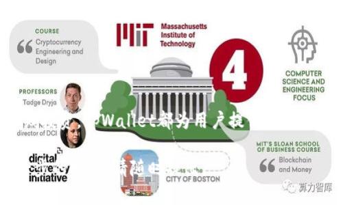 在tpWallet中卖币的具体步骤如下：

1. 登录tpWallet
首先，您需要在您的设备上打开tpWallet应用，并使用您的账户凭证进行登录。如果您还没有账户，请先注册一个新账户并完成必要的身份验证流程。

2. 选择要出售的币种
登录成功后，您将看到您的资产列表。在资产列表中，找到您想要出售的币种。点击该币种，会进入该币种的详细页面。

3. 进入交易界面
在币种的详细页面，寻找“交易”或“出售”按钮，点击进入交易界面。在这里，您可以选择出售的数量和出售方式。

4. 填写出售信息
在交易界面上，输入您想要出售的币数量。如果tpWallet提供市场报价，您还可以查看当前市场价格，有助于您决定出售的价格。此外，您可以选择市价出售或限价出售。如果选择限价出售，您需要输入您希望的出售价格。

5. 确认订单
确认您输入的信息无误后，点击“确认”按钮。在这个步骤，您可能需要输入交易密码或进行其他安全验证。确保您保管好这些信息，以保护您的资产安全。

6. 完成交易
一旦确认，交易将被执行，您将收到相应的法币或稳定币。在交易完成后，您可以在“交易历史”中查看交易记录，以确保一切正常。

7. 提现（可选）
如果您将币出售换成法币并希望提现，请在tpWallet中找到“提现”选项，按照提示输入提现金额和账户信息，然后确认提现请求。常见的提现选项包括银行转账或第三方支付平台。

注意事项
在使用tpWallet卖币时，请遵循以下注意事项以确保交易安全：
ul
    li确保您使用的是最新版本的tpWallet，以避免因软件问题导致的交易失败。/li
    li仔细检查交易信息，确认币种、数量和价格的正确性。/li
    li保持警惕，注意骗局和钓鱼链接，确保只在官方渠道进行交易。/li
    li了解各币种的市场动态，以制定合理的交易策略。/li
/ul

通过以上步骤，您就可以顺利地在tpWallet中卖出您的币种。无论是进行日常交易还是长线投资，tpWallet都为用户提供了便捷的数字资产管理服务。

希望这些信息对您在tpWallet中的卖币操作有所帮助！如果您还有其他问题或者需要进一步的指导，请随时提出。