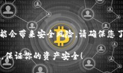 注意：在真实的生活中，