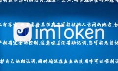 在使用任何加密货币钱包