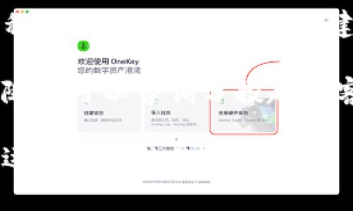 要将您在分投趣平台上的USDT提到TP Wallet，您需要按照以下步骤操作。请注意，确保您在这个过程中遵循所有安全提示，以保护您的资产。

步骤一：登录分投趣账户
首先，您需要登录到您的分投趣账户。打开分投趣的官方网站或应用程序，输入您的登录凭据。确保您使用的是安全的网络连接，避免在公共Wi-Fi下操作，以减少账户被盗取的风险。

步骤二：获取TP Wallet的USDT地址
在您可以转账之前，您需要获取TP Wallet中的USDT接收地址。打开TP Wallet应用，选择USDT，然后点击“接收”选项。您将看到一个二维码和一个字符串格式的地址，复制这个地址以备后用。请务必仔细核对该地址，确保没有输入错误，因为区块链交易是不可逆的。

步骤三：选择提币功能
返回分投趣平台，在账户面板中找到“提币”或“提现”选项。通常，您可以在钱包或资金管理部分找到这个选项。在这里，您会看到一个提币的界面，让您选择要提取的币种。

步骤四：输入提币信息
在提币界面中，选择USDT作为要提取的币种，然后粘贴您刚刚从TP Wallet复制的USDT地址。接下来，输入您想要提取的金额。此时，系统可能会显示当前的提现手续费，请确认您所能接受的成本。

步骤五：确认提币申请
仔细检查所有输入的信息，包括地址和提取金额，确保没有错误。完成后，您需要点击确认或提交提币申请的按钮。在某些情况下，系统可能会要求您进行身份验证，例如发送验证码到您的手机或邮箱，以确保交易的安全性。

步骤六：等待交易确认
提交申请后，您需要等待交易被区块链网络确认。一旦分投趣处理了您的提币请求，您可以在TP Wallet中查看交易状态。通常，USDT的转账会迅速完成，但有时可能会因为网络拥堵而延迟。在这种情况下，请保持耐心，并定期检查您的TP Wallet。

步骤七：确认USDT到账TP Wallet
一旦交易被确认，您将在TP Wallet内看到您的USDT到账。这时，您可以买卖、转账或进行其他操作。确保您随时查看钱包的安全性，定期更新密码以保护您的资产。

注意事项
在进行任何加密货币交易时，请务必注意安全性。确保您使用的设备安全，软件已更新，并采取必要的措施来保护自己的私钥和备份信息。此外，建议您在小额测试交易成功后再进行大额提币，以降低潜在损失的风险。

通过这些步骤，您可以顺利将分投趣平台上的USDT提到TP Wallet。希望这些信息能对您有所帮助，如果您有更多疑问，随时可以咨询分投趣的客服或查阅相关文档。

总之，尽管将USDT从分投趣转移到TP Wallet的过程看似简单，但每一步都需要谨慎对待。在加密货币的世界里，安全永远是第一位的。