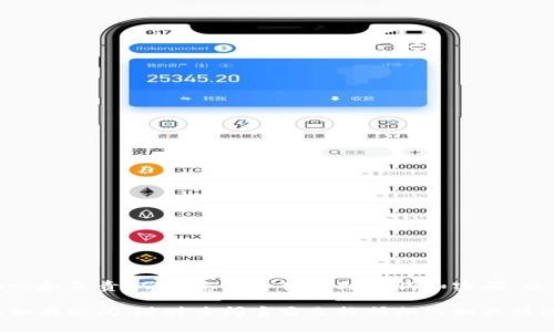 下面是快速创建 tpWallet 的一些基本命令和步骤。tpWallet 是一个用于管理多种数字资产的钱包系统，通常涉及到一些区块链的操作。以下指南适用于具有一定计算机基础的用户。

### 快速创建 tpWallet 的步骤

#### 1. 准备环境

确保您的系统中已经安装了 Node.js 和 npm（Node Package Manager）。您可以通过以下命令检查安装情况：

```bash
node -v
npm -v
```

如果没有安装，请访问 [Node.js官网](https://nodejs.org/) 下载并安装最新版本。

#### 2. 安装 tpWallet

在终端或命令提示符中运行以下命令以安装 tpWallet：

```bash
npm install -g tpWallet
```

#### 3. 创建新钱包

安装完成后，您可以通过命令行创建新的钱包。运行以下命令：

```bash
tpWallet create
```

执行此命令后，系统会提示您输入密码以及生成助记词。请务必保存助记词和密码，以便日后访问您的钱包。

#### 4. 查看钱包信息

创建完钱包后，您可以使用以下命令查看钱包的地址及余额：

```bash
tpWallet info
```

此命令会输出您的钱包地址、当前余额等信息。

#### 5. 导入现有钱包

如果您已经有现成的钱包，可以通过助记词导入它。使用如下命令：

```bash
tpWallet import --mnemonic 