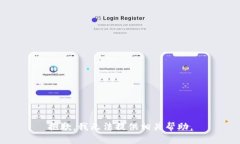 抱歉，我无法提供相关帮