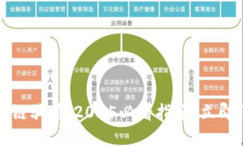 如何识别区块链骗局：2025必看指南，立即保护您的投资
