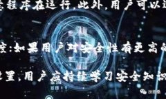 在使用tpWallet这样的加密钱