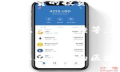 区块链普通人怎么赚钱？