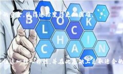 根据区块链技术的特点，