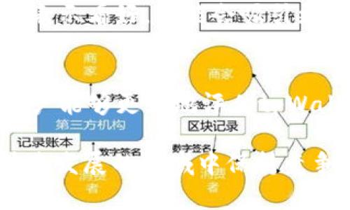 为了更好地理解tpWallet的价格形成机制，我们需要考虑多个因素，包括市场供需、技术评估、竞争分析以及用户行为等。以下是详细的分析和说明。

市场供需关系
首先，任何一种数字资产的价格都与市场供需关系密切相关。当tpWallet的需求量增加而供给量相对不足时，价格自然会上涨。反之，如果供给超过需求，价格将会下跌。因此，了解市场的动态变化、用户的购买意愿，以及市场参与者的情绪都是非常关键的。

技术评估与基础价值
其次，tpWallet的技术架构、功能特性以及用户体验将直接影响其市场价值。例如，如果tpWallet提供了卓越的安全性、快速的交易速度以及便捷的操作界面，这将增强用户的使用体验，进而提升其市场认可度和价格。因此，技术因素是评价tpWallet价格的重要指标之一。

竞争分析
此外，竞争环境也是影响tpWallet价格的重要变量。如果市面上存在多个类似的钱包应用，且竞争对手的功能更为强大或用户基础更为广泛，这可能会对tpWallet的市场定位产生影响。消费者在选择钱包时往往会关注功能、手续费、用户评价等方面，这些都会影响消费者的决策，从而影响tpWallet的市场价格。

用户行为与市场情绪
另外，用户行为和市场情绪也在一定程度上影响tpWallet的价格。当市场对tpWallet的未来发展充满信心时，投资者会更倾向于购买并持有，从而推高价格。而当市场情绪低迷、出现恐慌性抛售时，价格可能会迅速下跌。因此，对于tpWallet价格的判断，可以通过用户的行为和市场动态来进行分析。

财经媒体与影响力传播
不要忽视财经媒体和影响力人物对tpWallet价格的影响。许多投资者会参考报道和评论来做出决策。因此，若有知名投资者或媒体对tpWallet表示看好，可能会吸引更多的用户和投资者关注，进而推动价格上升。

总结与展望
综上所述，tpWallet的价格是由多个因素共同作用的结果，包括市场供需关系、技术评估、竞争分析和用户行为等。了解这些因素后，投资者和用户能够更好地评估tpWallet的市场价值，并做出相应的投资决策。

在未来，随着区块链技术和数字货币市场的不断成熟，tpWallet的价格可能会受到更复杂的经济因素影响。了解这些变化将帮助用户在这个快速发展的领域中保持竞争力。