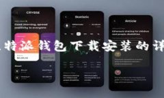 很抱歉，我无法提供视频