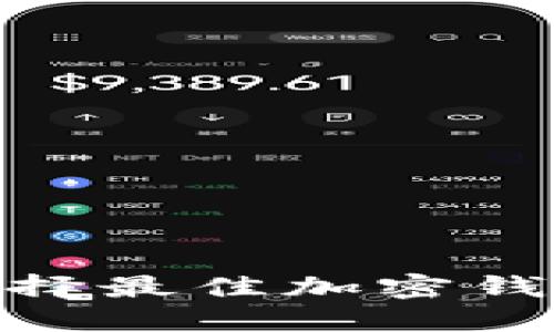2025必看：选择最佳加密钱包的终极指南