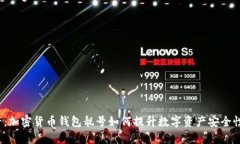 2025必看：加密货币钱包靓