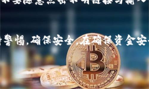 在数字钱包中查看钱包编号或地址的过程因不同的钱包应用而有所不同。以下是一些常见步骤，可以帮助您在大多数数字钱包中找到相应的信息：

### 查看钱包编号的步骤

1. 打开数字钱包应用
首先，您需要打开您使用的数字钱包应用。常见的数字钱包包括但不限于：MetaMask、Trust Wallet、Coinbase Wallet等。在打开应用后，确保您已使用正确的凭据登录。

2. 访问钱包设置或详情
大多数数字钱包应用都有设置或钱包详情选项。通常可以在主界面的侧边菜单或个人资料图标中找到。在这里，您可以找到与钱包相关的所有信息，包括钱包编号。

3. 查找钱包地址或编号
在钱包设置或详情页面中，您可以看到“钱包地址”、“账户编号”或类似的标签。这个地址通常由一串字母和数字组成，是您的公钥，用于接收和发送加密货币。

4. 复制钱包地址
为了方便使用，您可以选择复制钱包地址。在许多应用中，您只需点击地址旁边的“复制”按钮，地址就会自动复制到剪贴板中。这样，在进行交易或接收资金时，您就能方便地使用。

5. 验证地址的准确性
在使用钱包地址进行转账或交易之前，务必要仔细检查该地址的准确性，确保其与您需要发送或接收的地址完全一致。这是因为加密货币交易不可逆转，一旦发送到错误的地址，资金将无法找回。

### 其他注意事项

使用不同平台的钱包编号
不同区块链有其独特的钱包编号格式。例如，比特币的钱包地址通常以“1”或“3”开头，而以太坊的钱包地址则以“0x”开头。因此，在使用不同平台时，请确保您理解每种钱包的地址结构。

安全性注意事项
请务必妥善保管您的钱包地址，避免将其泄露给他人。同时，要小心网络钓鱼诈骗，不要随意点击不明链接与输入自己的钱包信息，以免遭受资金损失。

总结
查看和使用数字钱包的编号是一个简单的过程，但在实际操作中，用户一定要保持警惕，确保安全。在确保资金安全的前提下，正确使用这些工具可以让您的加密货币交易更加流畅和高效。

希望这些信息对您有所帮助，帮助您更好地体验数字钱包的使用。