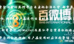 tpWallet 是一个数字钱包和