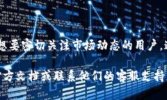 截至我最后更新的信息，