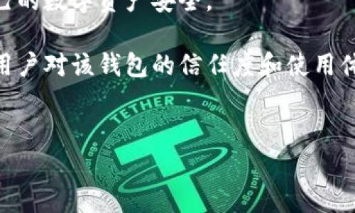 在谈论tpWallet里的资产是否会消失之前，我们需要先了解什么是tpWallet，以及它的工作原理。tpWallet是一款数字货币钱包，旨在为用户提供安全、便捷的加密资产管理服务。随着区块链技术的发展，越来越多的用户开始使用这种数字钱包来存储他们的加密货币资产。

tpWallet的安全性

首先，我们需要关注tpWallet的安全性。数字钱包的安全性通常取决于其使用的加密技术和安全协议。例如，tpWallet可能使用多重签名技术、冷存储和分布式网络等手段来保护用户资产。这些技术的实施能够大大减少用户资产被盗或丢失的风险。

此外，用户在使用tpWallet时也有责任保护自己的账户信息。如果用户的私钥或助记词泄露，黑客可能会通过这些信息访问用户的数字资产。因此，在使用tpWallet时，用户需要保持高度的警惕性，定期更新密码，并使用强密码来保护自己的账户。

常见的资产消失原因

然而，不可否认的是，资产消失的现象在数字钱包中时有发生。以下是一些常见的原因：

ul
    listrong私钥丢失：/strong如果用户丢失了钱包的私钥，便无法再访问自己的加密资产。这是数字资产管理中最常见的风险之一。/li
    listrong被盗：/strong如果用户不小心将私钥、助记词或登录信息泄露给黑客，资产可能因此被盗。/li
    listrong钱包故障：/strong虽然这种情况并不常见，但如果tpWallet出现技术故障或运营问题，用户的资产可能会受到影响。/li
/ul

如何保障资产安全

为了防止tpWallet里的资产消失，用户可以采取一些预防措施。例如，有必要定期备份钱包，保存好私钥和助记词，确保它们存储在安全的地方。此外，用户还可以使用冷钱包（如硬件钱包）来储存大额的加密资产，这样即使在线钱包受到攻击，资产也不会受到威胁。

此外，用户应保持对tpWallet更新和版本升级的关注，定期查看钱包的安全动态和公告，以确保其使用的是最新版本，享受最新的安全措施。

结论

总的来说，tpWallet里的资产不会自动消失，但用户必须采取切实可行的措施来保护自己的资产。这包括妥善管理私钥、定期备份、使用强密码和保持警惕。如果能够注意这些问题，用户的资产在tpWallet中会相对安全。

最后，建议用户时刻关注tpWallet的官方公告和社区动态，了解最新的安全新闻和更新信息，以便及时采取措施，保护自己的数字资产安全。

所以，良好的安全意识和管理习惯能够有效减少在tpWallet中资产消失的风险。同时，了解潜在的风险因素，将大大提升用户对该钱包的信任度和使用体验。

tpWallet, 数字资产, 安全性, 私钥管理/guanjianci
立即保护你的资产：tpWallet安全指南及常见问题解答
