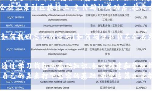   2025必看数字货币钱包视频教程：立即掌握安全管理技巧！ / 

 guanjianci 数字货币, 钱包教程, 加密货币, 安全管理 /guanjianci 

引言
在当今数字化的时代，数字货币已经成为越来越多投资者和普通用户的选择。无论是比特币、以太坊还是其他各类加密货币，管理这些资产的方式显得尤为重要。在这一背景下，数字货币钱包的使用便成为了每一个加密货币用户必修的课程。
随着2025年的临近，市场对数字货币的关注不断加深。因此，制作一套全面的数字货币钱包视频教程，将帮助用户快速上手并安全管理他们的数字资产。这篇文章不仅会带你领略视频教程的内容，还将提供详细的文字说明，让你在任何时候都能轻松获取所需的知识。

数字货币钱包基础知识
在深入教程之前，了解数字货币钱包的基本概念是非常必要的。数字货币钱包是用于存储、发送和接收加密货币的工具。它的工作原理与传统钱包相似，但它在形式上更加多样化。数字货币钱包主要分为两大类：热钱包和冷钱包。
热钱包是指那些始终连接到互联网的钱包，适合频繁交易的用户，例如移动应用和网页钱包。虽然它们的便捷性吸引人，但相对而言，安全性较低。相反，冷钱包则是离线存储的设备，通常以硬件钱包或纸钱包的形式存在，能为用户提供更高的安全性，适合长期持有的投资者。

视频教程大纲
我们的视频教程将涵盖以下几个部分，以确保用户在学习过程中既能获取知识，又能避免潜在的风险。
ol
listrong钱包的类型及选择/strong：我们将详细介绍不同类型的钱包，并帮助用户根据自己的需求选择合适的钱包。/li
listrong如何创建数字货币钱包/strong：本部分会手把手地教你从零开始创建一个安全的数字货币钱包。/li
listrong钱包的安全设置/strong：包括设置强密码、启用双重认证和备份钱包的策略等，确保用户的资产安全。/li
listrong如何发送和接收加密货币/strong：通过实际操作示范，帮助用户掌握数字货币的转账和收款技巧。/li
listrong常见问题解答/strong：针对新手常见的问题进行详细解答，帮助用户迅速找到解决方案。/li
/ol

钱包的类型及选择
选择适合自己的数字货币钱包是进行投资前的重要一步。目前，市场上存在多种钱包类型，每种都有其各自的优缺点。例如，使用热钱包进行日常交易时，我们需要注意安全问题。为了确保安全，用户在选择热钱包时一定要注意其开发团队的背景、用户评价以及是否有隐私政策支持。
而对于希望长期持有数字货币的用户，冷钱包将是一个更佳的选择。冷钱包不仅能有效防止黑客攻击，且支持众多主流货币。然而，因其相对复杂的使用过程，新手用户可能需要更加详尽的指导。

如何创建数字货币钱包
创建数字货币钱包的过程并不复杂，但每一步都需要仔细操作。我们的视频教程将详细演示如何在各种平台上创建钱包。对于热钱包，用户可以选择一些知名度高且用户评价良好的应用或网站，按照步骤进行注册和创建。
以创建一个比特币钱包为例，用户需要先下载一个钱包应用，填写必要的个人信息，并设置强密码。然后，根据钱包的提示进行身份验证，确保账号安全。值得注意的是，部分钱包会提供助记词或私钥，用户应妥善保存这一信息，切勿泄露。

钱包的安全设置
安全性是数字货币钱包使用的重中之重。因此，在视频教程中，我们会特别强调安全设置的必要性。例如，启用双重认证是保护数字货币钱包的一项重要措施，用户在开启双重认证后，每次登入都需要额外验证。这样，即使有人获取了你的密码，没有第二步的认证信息，也无法进入钱包。
此外，定期备份钱包也是一项不可忽视的任务。大部分钱包都提供备份功能，用户可以选择将助记词或私钥以加密文件的方式保存。这样，即使遇到手机丢失或被盗的情况，用户也能通过备份恢复钱包，避免资金损失。

如何发送和接收加密货币
掌握发送和接收加密货币的技巧是每一位数字货币持有者的必备能力。在视频教程中，我们将通过实际操作演示如何向他人发送比特币，或者如何安全地接收来自朋友的数字货币。
以发送比特币为例，用户只需在钱包中输入接收方的比特币地址和交易金额，然后确认信息无误后点击“发送”。此时，交易会被记录到区块链上，支付确认成功后，接收方将会在其钱包中看到这笔资金。然而，用户在发送时要格外小心，确保地址输入正确，因为一旦交易确认，资金将无法退回。

常见问题解答
新手在使用数字货币钱包过程中常会遇到各种问题，因此，我们设计了一个FAQ部分，解答用户们最关心的一些问答。例如，如何找回忘记的密码？如何确保私钥不会丢失？对于这些问题，我们将在视频中提供详细的解决方案和建议，帮助用户快速给予回应。

总结
数字货币钱包视频教程不仅为用户提供了在加密货币世界中生存和繁荣的技能，而且也增强了他们在这一领域的自信心。通过学习钱包的基础知识、如何创建和管理钱包、进行安全设置，以及发送和接收加密货币，用户能够全面提升自己的技能。
随着2025年的到来，数字货币市场将出现更多的机会与挑战。因此，趁现在，立即行动，通过学习和掌握这些必要的技能，为自己的未来打下坚实的基础。希望这篇文章能够激励你，立刻投入到数字货币的学习之旅中，开启新的投资篇章！