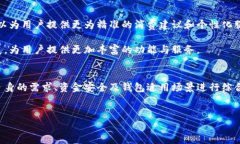 数字钱包的概述随着科技