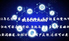 关于U钱包是否在2022年下架