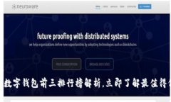 思考一个的2025必看！数字