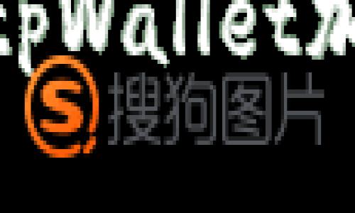 2023必看：如何通过tpWallet加密保护您的加密资产