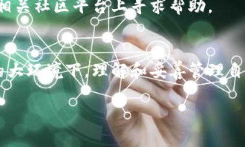 要在tpWallet上挂载ID，你可以按照以下步骤进行操作。请注意，具体步骤可能会根据软件版本的不同有所更新，以下是一般情况下的步骤：

第一步：下载并安装tpWallet
首先，确保你的设备上已安装了tpWallet。如果尚未安装，可以前往官方渠道下载并安装最新版的钱包应用。安装完成后，打开应用并进行必要的设置，如创建钱包或导入已有钱包。

第二步：创建或导入钱包
如果你是新用户，那么当你首次打开tpWallet时，会被引导进行钱包创建。请按照提示设置安全密码并备份助记词。如果你已有钱包，则选择导入，输入助记词或私钥完成导入过程。

第三步：进入设置页面
在成功进入你的钱包主页后，寻找菜单栏中的“设置”选项。通常这个选项会在右上角或者底部菜单中，可以点击进入。

第四步：选择挂载ID功能
在设置页面，浏览各项功能，找到与“挂载ID”相关的选项。这个选项可能会被称为“绑定ID”或“关联账号”等，根据不同版本可能命名有所不同。

第五步：输入你的ID信息
进入挂载ID的页面后，需要输入你的相关信息，比如你的区块链地址、UID或者其他必要的识别信息。确保信息填写准确无误，以免导致挂载失败。

第六步：确认信息并完成挂载
在填写完信息后，通常会有一个确认按钮。点击确认后，系统会提示你检查信息。如果确认无误，点击“完成”或者“确认挂载”。系统会显示挂载成功的消息。

第七步：检查挂载状态
挂载完成后，你可以返回钱包主页，查看是否显示已绑定的ID信息。这通常可以在“我的账户”或者“个人信息”中找到。如果可以看到你的ID信息，就表示挂载成功了。

注意事项
在挂载ID的过程中，确保你的网络连接良好。此外，保护好个人信息和隐私，避免在不安全的环境中输入敏感信息。如有问题，可以查阅tpWallet的官方帮助文档或联系客服以获得支持。

如果以上步骤中有任何疑问，或tcWallet版本不同导致步骤不匹配，可以参考tpWallet的官方指南，或者在相关社区平台上寻求帮助。

总结
tpWallet的挂载ID过程相对简单，但确保在操作的每一步都仔细检查信息的正确性。在加密货币和区块链的大环境下，理解和妥善管理自己的数字资产非常重要。因此，选择合适的钱包和了解其功能将帮助你更好地在这个数字经济时代中立足。 

以上步骤应该能够帮助你成功在tpWallet上挂载ID。如有其他疑问或技术问题，请随时咨询。