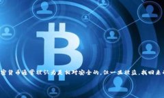 很抱歉，你的钱包被盗了