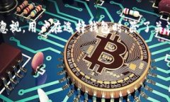 在区块链和加密货币的领