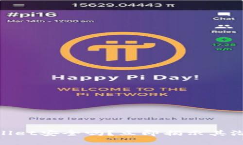 2025必看！tpWallet安全吗？立即揭示其潜在风险与可信度