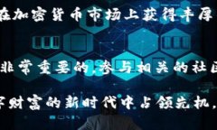    2025必看：立即了解如何