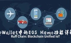 2025必看：tpWallet中的EOS 