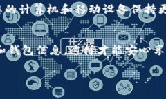 将加密货币（例如比特币