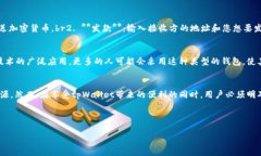 对于使用tpWallet或其他加密
