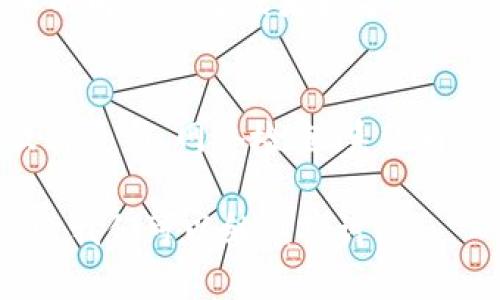 如果你在使用 tpWallet 时遇到打不开的问题，可能会影响你的数字资产管理和交易。以下内容将帮助你排查问题并提供解决方案。

tpWallet打不开的常见原因
首先，我们需要明确导致 tpWallet 无法打开的几个常见原因。可能包括软件故障、网络连接问题、系统兼容性问题以及缓存或数据损坏等。

1. 软件故障
软件故障是导致 tpWallet 无法正常打开的一个主要原因。如果你的应用版本过旧，可能会不兼容新的操作系统更新，或出现类程序中的错误。建议你检查应用商店中的更新，进行升级。

2. 网络连接问题
tpWallet 是一款依赖互联网连接的数字钱包，如果你的网络不稳定或者无网络连接，可能导致应用无法正常加载。在这种情况下，首先检查你的Wi-Fi或移动数据是否正常工作。

3. 系统兼容性
软件的兼容性也可能导致 tpWallet 无法打开。确保你的设备操作系统符合 tpWallet 的要求，例如你使用的 Android 或 iOS 版本。如果你的系统版本太旧，可能需要升级以确保正常运行。

4. 缓存或数据损坏
有时候，应用的缓存数据可能会导致打开失败。你可以尝试清除 tpWallet 的缓存数据，这样有助于解决因数据损坏引起的问题。通常在设备的设置中，你可以找到应用管理选项，并清除缓存。

解决方案
为了让 tpWallet 正常运行，你可以根据以上原因采取相应的解决方案：

更新应用
首先，确保你的应用程序是最新版。去应用商店查看是否有可用的更新，并及时更新 tpWallet。这不仅能帮助你获得新功能，更能解决一些已知 bug 问题。

检查网络连接
检查你当前的网络状态，可以尝试切换 Wi-Fi 或使用移动数据，确认网络稳定。此外，重启路由器或尝试连接其他网络也有可能帮助解决问题。

更新系统
如果你的操作系统版本过旧，请及时更新到最新版本。每次系统更新，通常都会修复以前存在的漏洞，并提高应用程序的兼容性。

清除缓存与数据
如果上述方法均无效，尝试清除 tpWallet 的缓存与数据。在设备设置中找到应用管理，进入 tpWallet 的设置，选择清除缓存和清除数据。这将重置应用，删除所有临时文件，解决因缓存问题导致的错误。

再次下载并安装
如果问题仍然存在，你可以选择卸载 tpWallet，然后重新下载并安装。这样可以确保你下载的是干净的最新版本，避免潜在的文件损坏。

联系支持团队
如果经过以上所有步骤后，tpWallet 依然无法正常使用，可以考虑联系官方支持团队，寻求专业的技术帮助。他们可能会为你提供更深入的解决方案或者指导。

总结
在使用 tpWallet 的过程中，遇到打不开的问题是比较常见的。然而，通过以上步骤，基本可以排查大多数问题并找到解决方案。无论是软件更新、网络检查、系统升级，还是数据清除，这些都是维护数字资产钱包正常工作的必要步骤。在日常使用中，保持应用和系统的最新状态，可以预防许多潜在问题。

希望这篇文章能够帮助你有效解决 tpWallet 不可打开的问题，并让你顺利进行数字资产管理。如有其它问题，请随时提供更多背景信息，我们可以继续探讨！