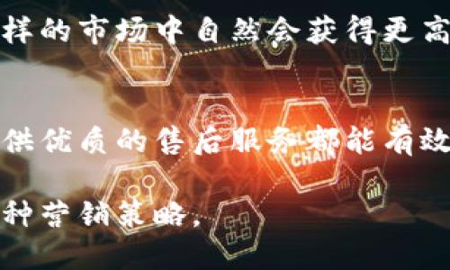 关于欧意拉（优衣购）一个人的佣金，具体数额会受到多个因素的影响，包括但不限于个人的推广能力、所销售产品的类别、销售额以及佣金比例等。一般来说，欧意拉会根据各类产品的销售政策，为不同的代理商或推广人员设定不同的佣金比例。

以下是一些影响佣金的关键因素：

佣金比例
不同产品的佣金比例差别较大，通常在10%到30%之间。某些高价值商品可能提供更高的佣金激励，吸引推广者积极促销。因此，了解具体产品的佣金比例至关重要。

销售绩效
推广人员的佣金还与其销售绩效密切相关。通常，完成较高的销售目标会使代理商享有更高的佣金比例和额外的奖金激励。因此，努力提升自己的营销技巧和影响力，可以在佣金收入上获得显著提升。

市场和区域因素
市场需求和区域特性也对佣金结构产生影响。例如，在某些地区，消费者对某类产品的需求较高，代理商在这样的市场中自然会获得更高的销量和佣金。

持续推广和客户关系管理
良好的客户关系和持续的推广活动能够增加复购率，从而提高代理商的收入。例如，定期与客户保持联系、提供优质的售后服务都能有效促进再次购买，进而提升佣金水平。

因此，如果想要在欧意拉内取得可观的佣金收入，关键在于了解产品、增强个人的推广能力，以及灵活运用各种营销策略。