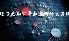 区块链的特征包括去中心