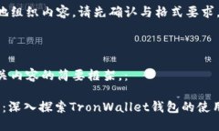 为了更好地组织内容，请