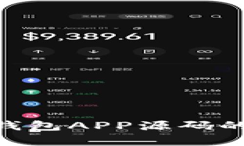 2025必看：虚拟币钱包APP源码的安全性分析与建议