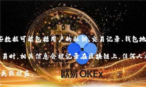 tpWallet的数据通常存储在用户的设备上，也就是用户的手机、平板或电脑中。具体来说，这些数据可能包括用户的私钥、交易记录、钱包地址等信息。为了确保安全性，这些敏感数据一般会经过加密处理。

在区块链技术的背景下，tpWallet所涉及的数据主要来源于区块链网络。例如，当用户进行交易时，相关信息会被记录在区块链上，任何人都可以查询。但是，用户的私钥和钱包信息是存储在用户设备本地的，而不是公开在区块链上。

需要注意的是，为了保护自己的资产安全，用户应当妥善保管和备份自己的钱包数据，避免丢失或被盗。