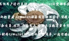   tpWallet官网入口：2025必看