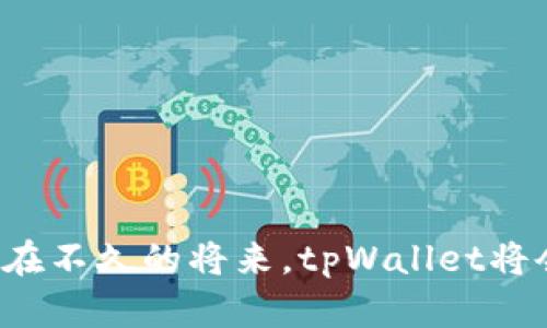    立即解决tpWallet一键迁移数据错误，2025必看指南！  / 

 guanjianci  tpWallet, 数据迁移, 解决方案, 钱包安全  /guanjianci 

引言
在快速发展的数字货币时代，钱包的功能与安全性显得愈发重要。tpWallet作为一款受欢迎的数字钱包工具，因其便捷的操作和强大的功能，吸引了众多用户。然而，最近有不少用户反映在使用一键迁移数据功能时遇到了错误。这不仅给用户的使用体验带来了困扰，也让他们对于数据安全产生了疑虑。本文将为大家详细解析tpWallet一键迁移数据错误的原因，以及如何有效解决这一问题，帮助你在2025年及以后更好地使用tpWallet。

一、tpWallet一键迁移数据的功能介绍
tpWallet提供的一键迁移数据功能，旨在帮助用户轻松将原钱包的数据迁移至新钱包，避免了用户手动输入信息所带来的麻烦。这一功能的设计考虑到了用户的便捷性与数据安全性，通常只需简单几步，用户便能完成数据迁移。然而，这一功能并非在所有情况下都能顺利进行，了解其功能背后的机制和潜在问题是必要的。

二、tpWallet一键迁移数据错误的常见原因
在使用tpWallet一键迁移数据时，用户可能遇到多种不同的错误情况。以下是一些常见的原因：

h41. 网络连接问题/h4
首先，网络连接不稳定可能导致数据迁移过程中的中断。当钱包在迁移数据时，需要稳定而快速的网络环境，以保证数据能够顺利传输。如果你在进行迁移时发现数据迁移错误，请首先检查你的网络连接。

h42. 兼容性问题/h4
其次，tpWallet的不同版本之间可能存在兼容性问题。如果你尝试将数据从一个旧版tpWallet迁移到最新版本，而未能正常导入，可能是因为版本之间的数据结构不一致。因此，确保使用相同版本的tpWallet进行迁移是非常重要的。

h43. 数据损坏/h4
此外，源钱包中的数据如果出现损坏，也会导致迁移失败。特别是在用户未正常退出应用程序或设备发生意外断电的情况下，数据文件可能会受到影响，从而导致迁移出错。

h44. 权限问题/h4
最后，tpWallet的权限设置也可能会导致迁移失败。例如，缺少文件读写权限可能会使应用无法正常访问所需的数据文件。因此，在进行迁移之前，确保tpWallet拥有足够的权限来读取和写入数据。

三、解决tpWallet一键迁移数据错误的方法
虽然在使用tpWallet一键迁移数据功能时，用户可能会遭遇错误，但也有多种解决方案可以尝试：

h41. 检查网络连接/h4
首先，确保网络连接是稳定的。这可以通过切换Wi-Fi或者使用数据流量来测试。如果网络连接不稳定，可以尝试重新启动路由器或更换网络环境。

h42. 更新tpWallet版本/h4
其次，检查您的tpWallet是否为最新版本。通常情况下，软件开发者会通过更新来解决一些已知的问题。及时更新你的应用程序，可以减少因版本不兼容而导致的问题。

h43. 备份和恢复数据/h4
如果发现源钱包的数据确实存在损坏，可以尝试通过备份数据的方式进行恢复。tpWallet通常会提供备份功能，用户可以通过先备份原数据，再尝试迁移的方式减少损失。

h44. 更改权限设置/h4
对于权限问题，用户可以尝试重新设置设备的权限。在智能手机中，通常可以通过设置应用程序的权限来给予tpWallet必要的读写权限。

四、未来tpWallet的发展方向
随着数字货币市场的不断发展，tpWallet也在不断和更新其功能，以满足用户日益增长的需求。未来几年，tpWallet可能会在以下几个方面取得显著进展：

h41. 增强安全性/h4
在安全性方面，tpWallet将会继续增强数据加密和多重身份认证等功能，以确保用户的钱包信息不被非法访问。

h42. 用户体验/h4
同时，tpWallet将继续致力于提升用户体验，通过更简化的界面和更直观的操作流程，让新用户也能轻松上手。

h43. 多资产支持/h4
未来，tpWallet可能会进一步扩展对多种数字资产的支持，使用户能够在同一个平台上管理不同类型的加密货币，从而提升其竞争力。

结语
tpWallet一键迁移数据的功能为用户提供了便捷的服务，但在某些情况下遇到错误也不可避免。通过了解常见的错误原因及其解决方案，用户可以有效应对这些问题，让自己的数字资产管理更加顺利。相信在不久的将来，tpWallet将会为用户带来更加优质的服务，继续引领数字钱包的发展趋势。同时，作为用户，我们也应该保持警惕，定期检查我们的数据安全，做好备份以防万一。在数字货币的世界里，安全与便捷永远是我们追求的目标。