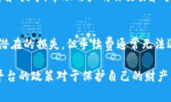 在tpWallet中，取消交易后是