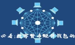 立即了解！2025必看：数字