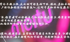   虚拟币投资风险分析：