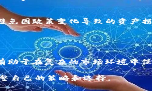 目前，关于tpWallet在中国大陆的使用情况存在一些不确定性和变化。由于政策和监管的不断更新，某些数字钱包服务在特定地区可能面临限制或要求。了解这一点对用户非常重要，并需要随时关注官方渠道以获取最新信息。

### tpWallet的背景和特点

1. 什么是tpWallet？
tpWallet是一款流行的数字钱包，主要用于存储和管理加密货币。它支持多种类型的加密货币交易，方便用户进行存储、转账和交易。在全球范围内，tpWallet因其用户友好的界面和安全性而受到众多用户的欢迎。

2. tpWallet在中国的使用历史
tpWallet最初在中国获得用户支持，部分原因是加密货币热潮的兴起。许多投资者和用户积极参与比特币、以太坊及其他数字货币的交易，tpWallet为其提供了方便的管理工具。然而，随着中国政府对于加密货币监管的加强，许多相关服务和平台都遭遇了不同程度的限制。

### 中国大陆的政策变化

3. 中国政府的监管政策
近年来，中国政府对于数字货币的监管政策持续收紧，尤其是在2017年，ICO（首次代币发行）被全面禁止。政策的制定旨在避免金融风险和保护投资者的利益。然而，这也意味着许多数字钱包和交易平台在中国的运营变得越来越困难。

4. tpWallet是否仍可用？
虽然tpWallet在技术上可能仍然存在，但用户在中国大陆的使用体验可能会受到限制。许多用户反映，在尝试注册或使用tpWallet时，可能会遇到访问困难或者功能限制。例如，某些交易功能可能无法正常运作，或者用户可能无法迅速完成钱包的充值和提现行为。此外，tpWallet的官方客服团队也未能给予明确的回复，增加了用户的困扰。

### 用户如何应对？

5. 替代方案和建议
面对这样的局面，许多用户开始寻找其他数字钱包的替代方案。可考虑一些在中国尚未遭遇严格监管的平台，或者是一些具有较强技术支持的国际钱包，如Ledger Live或Coinbase等。然而，不管选择哪个平台，用户都需仔细阅读相关使用条款以及政策，以确保自己的资产安全。

6. 安全与风险管理
随着数字货币的流行，安全性的问题也日益凸显。用户在使用钱包时，应确保设置强密码、开启双重验证，并定期更新安全设置。此外，了解相关的法律法规，避免因政策变化导致的资产损失同样重要。

### 结论

7. 总结
tpWallet在中国大陆是否还能使用并没有明确的答案，主要取决于政策和市场的变化。对于用户而言，保持灵活性和警惕性，及时了解最新的行业动态，将有助于在复杂的市场环境中保护自身的利益。同时，关注多样化的工具和平台，这是每一位希望参与数字资产交易的用户所必须具备的策略。

希望以上信息能够帮助您更好地了解tpWallet在中国大陆的使用情况及应对建议。随着市场环境的变化，请保持关注官方公告以及行业动态，以便及时调整自己的策略和选择。