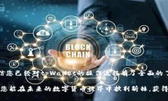   2025必看！立即掌握tpWa