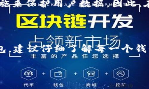 在加密货币钱包的管理与使用中，tpWallet与比特派钱包（BitPie）是两个不同的数字资产管理工具。具体来说，tpWallet是一个支持多种区块链的数字钱包，用户可以在其中管理和交易诸多加密货币。而比特派钱包是一款在市场上较为流行的多币种数字钱包，强调用户隐私和安全性。

至于能否使用tpWallet打开比特派钱包的问题，答案是否定的。这是因为不同的钱包应用程序各自有自己独立的加密技术和账户体系，通常情况下，一个钱包的数据和资产不能直接在另一个钱包中打开或使用。

### 如何使用比特派钱包

如果你想要使用比特派钱包，你需要下载并安装比特派应用程序。以下是一些基本步骤：

1. 下载比特派钱包
首先，你需要从App Store或Google Play商店下载比特派钱包。确保下载的是官方版本，以避免安全风险。

2. 创建新钱包或导入现有钱包
安装完成后，你可以选择创建新钱包或者导入已有的钱包。如果你是新用户，点击“创建钱包”并按照提示设置密码、备份助记词等。如果你已有钱包，可以根据提示导入助记词。

3. 管理和交易资产
一旦设置完成，你可以在比特派钱包中看到你的资产。你可以进行转账、接收或查看市场行情等操作。

### 使用tpWallet的步骤

1. 下载tpWallet
同样，首先下载安装tpWallet。确保从可信的渠道下载，以保障安全性。

2. 创建账户
打开应用后，选择“创建新钱包”并设置密码、备份助记词。确保你妥善保管助记词，以便后续找回钱包。

3. 添加及管理资产
tpWallet支持多种加密资产，你可以根据需要添加不同类型的代币，并进行相应的管理和交易。

### 钱包之间的兼容性

在加密数字资产的世界里，各种数字钱包之间的兼容性问题很常见。因此，了解不同钱包的特性和限制非常重要。这意味着，一个钱包里的资产是不能直接转移到另一个钱包，而必须通过区块链交易进行转帐。

### 安全性与隐私

在使用任何数字钱包时，安全性和隐私都是极其重要的考量因素。比特派钱包在这些方面有一定的优势，强调用户信息和资产安全，采用多重加密措施来保护用户数据。因此，在选择钱包时，用户不仅要关注其功能和使用便捷性，也是要关心安全性。

### 小结

从上述信息可以看到，tpWallet和比特派钱包之间是不可互通的，用户在选择数字钱包时应根据个人需求作出选择。若你正在考虑在市面上选择钱包，建议仔细了解每一个钱包的特点和优势，确保选择一个合适自己的工具。此外，永远不要忘记备份钱夹中的助记词以及保持个人信息的安全，才能更好地管理你的数字资产。

如果你还有任何其他问题或需要进一步的帮助，欢迎继续提问！