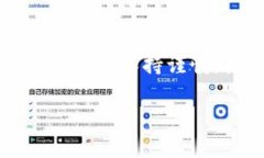 bianyi立即解决tpWallet提币失