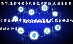 要检查您的 tpWallet 是否被