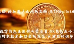 riaoti2025必看：BK钱包与T